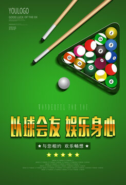 碰撞激情，揮桿致勝——臺球社年度交流賽火熱開啟